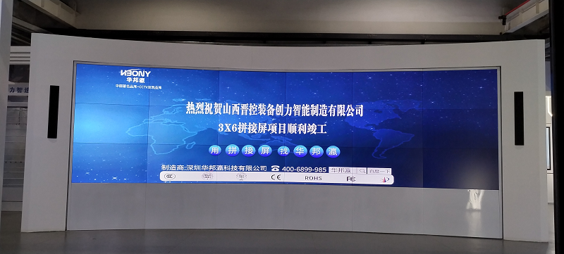 會議室用哪種屏？華邦瀛會議大屏解決方案