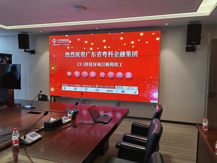 液晶拼接屏怎么樣實(shí)現(xiàn)會(huì)議辦公顯示？