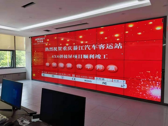 重慶綦江汽車(chē)客運(yùn)站液晶拼接屏項(xiàng)目