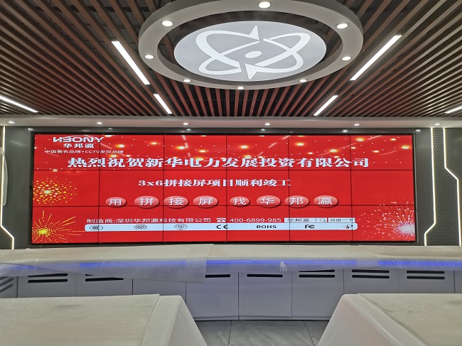 華邦瀛55寸3.5mm液晶拼接屏在企業(yè)展廳中得到應(yīng)用的優(yōu)勢(shì)！