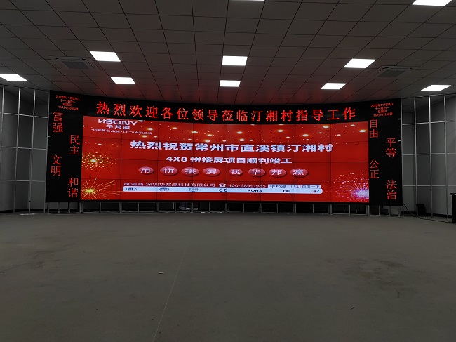 華邦瀛科技55寸3.5mm拼接屏，實(shí)現(xiàn)信息生動(dòng)而靈活的場(chǎng)景展示！